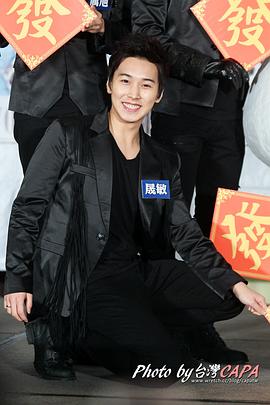 李晟敏