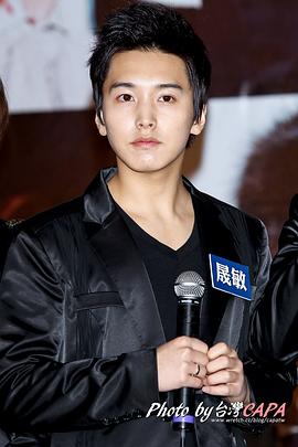 李晟敏