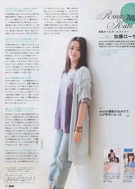 加藤罗莎