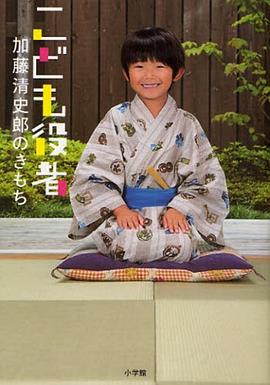 加藤清史郎