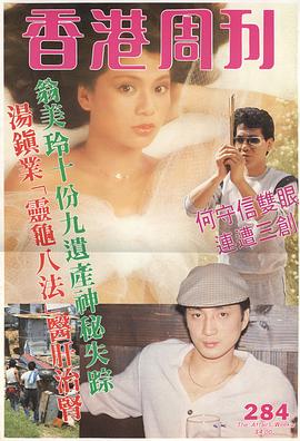 翁美玲