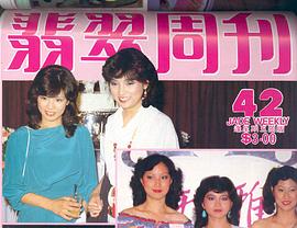 翁美玲