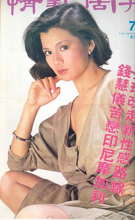 翁美玲