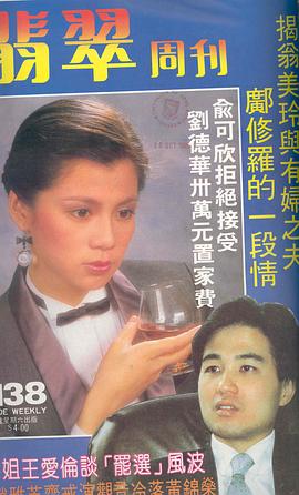 翁美玲