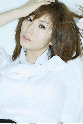 麻美由真