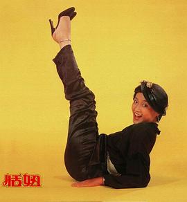 恬妞