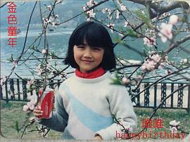 汤唯