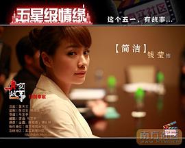 钱莹