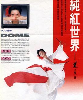 曾华倩
