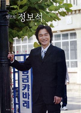 郑普硕