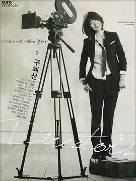 具惠善