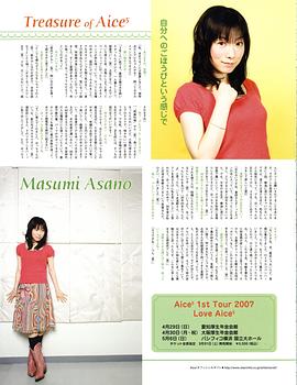 浅野真澄